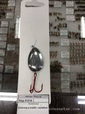 Блесна колебл. серебро Блесна колебл. серебро
