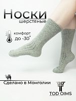 Носки (100% верблюж. шерсть) р.38-40, цв.серый/мышиный