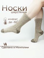 Носки (верблюд, як) р.L(38-40), цв.бежевый светлый/темный