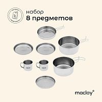 Набор посуды походный : 2 кружки, 2миски, сковорода, 2 кастрюли