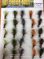 Мушка Донная № 046