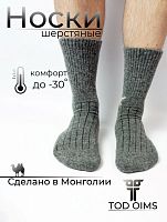 Носки (верблюд, як) р.XXL(44-46), цв.темно-серый