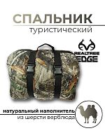 Спальный мешок из верблюжьей шерсти в чехле (-35С), цв. темный лес Спальный мешок из верблюжьей шерсти в чехле (-35С), цв. темный лес