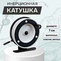 Катушка проводочная, металл пластик, диаметр 7см, черный белый, 801А