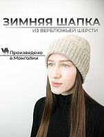 Шапка вязаная 100 % (вербл. шерсть) цв.Бежево-серый