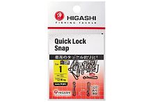 Карабин HIGASHI Quick Lock Snap (# 1)