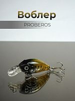 Воблер PROBEROS Мини-кренкбейт 4,5см, 3,5гр, цв.F кр. №10