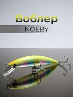 Воблер NOEBY 12см, 40гр, цв.162 кр. №2