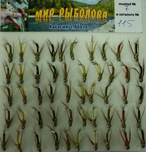Мушка Донная № 115, кр. 7 Мушка Донная № 115, кр. 7