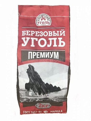 Уголь березовый 2кг
