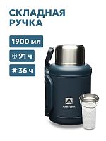 Термос "Арктика" 1900 мл "Индиго"