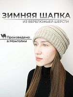 Шапка вязаная 100 % (вербл. шерсть) цв.Бежево-серый с полосками