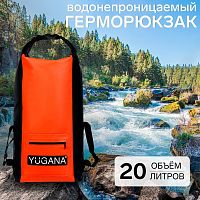 Герморюкзак YUGANA , ПВХ,водонепроницаемый 20 литров,оранжевый