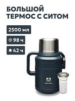 Термос "Арктика" 2500 мл "Индиго"