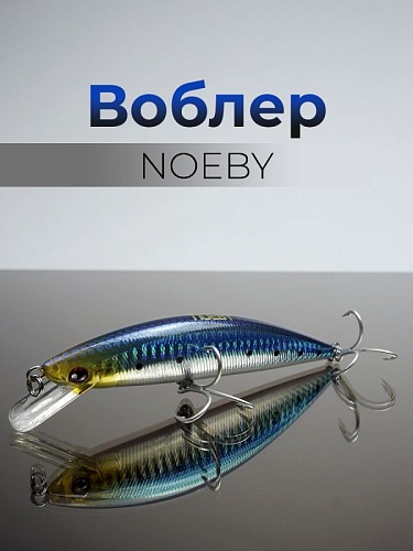 Воблер NOEBY 12см, 40гр, цв.101 кр. №2