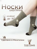 Носки (верблюд, як) р.XXL(44-46), цв.коричневый/какао