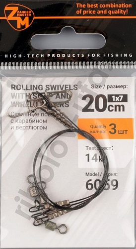 Поводки металлические ZanderMaster 1*7 20см,(3шт) Поводки металлические ZanderMaster 1*7 20см,(3шт)