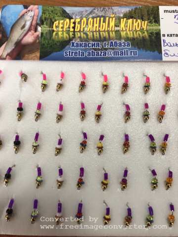 Мормышка Вольфрам бисер № 3 Мормышка Вольфрам бисер № 3