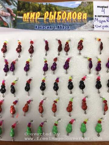 Мормышка Муравей окрашенный № 4 Мормышка Муравей окрашенный № 4