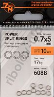 Заводное кольцо ZanderMaster Power split ring d.5mm,(10шт)