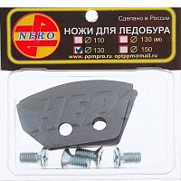 Ножи к ледобуру полукруглые 180 мм (универсальные)