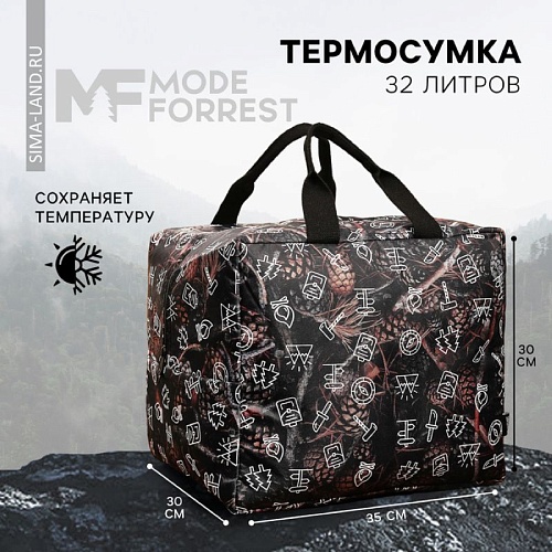 Термосумка MODE FORREST, 32 л