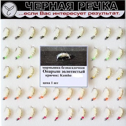 Мормышка безнасадочная Опарыш золотистый № 12 Мормышка безнасадочная Опарыш золотистый № 12