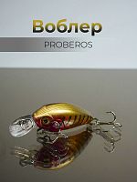 Воблер PROBEROS Мини-кренкбейт 4,5см, 3,5гр, цв.H кр. №10