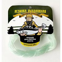 Резинка рыболовная "Fishing Gum №1" 2.0мм, (в мотке/10м) цв. прозрачный