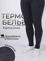 Кальсоны Кашемир серые, р. XXL