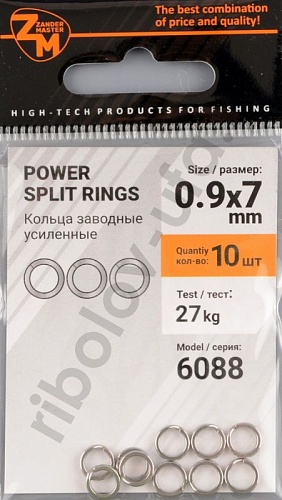 Заводное кольцо ZanderMaster Power split ring d.7mm,(10шт)