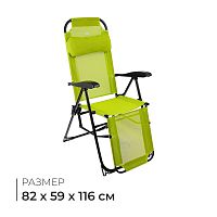 Кресло-шезлонг, 82*59*116 см,цв.лимонный