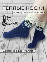 Носки (верблюд, як) р.M(37-39), цв.синий "Снежинка"