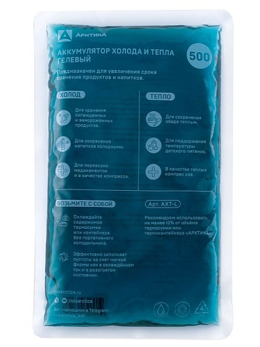 Аккумулятор холода гелевый АХТ-500