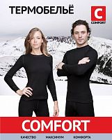 Термобельё Comfort Sport (2 слоя) р. 48/182-188