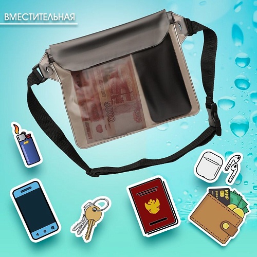 Сумка поясная,водонепроницаемая,черная,22*18см Сумка поясная,водонепроницаемая,черная,22*18см