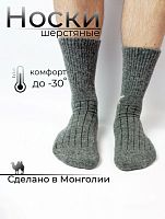 Носки (верблюд, як) р.XXL(44-46), цв.темно-серый
