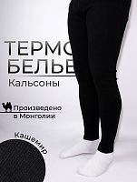 Кальсоны Кашемир черные, р. XL