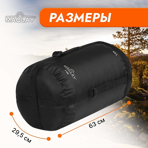 Чехол компрессионный,45 л Чехол компрессионный,45 л