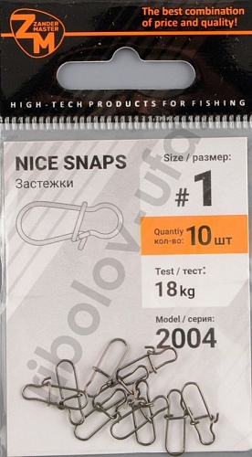 Застежка ZanderMaster №1, (10шт)