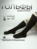 Гольфы из 100% верблюж.шерсти, р.36-42, цв. Шоколадный "Олени"
