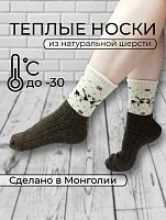 Носки (100% верблюж. шерсть) р.40-42, цв.шоколадный "Олени"