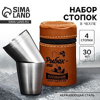 Набор стопок " Рыбак это призвание", 4 стопки в чехле