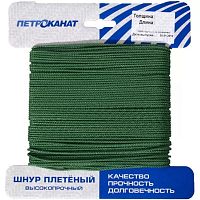 Шнур плетенный "Универсал" 3,00мм (20м) зелёный