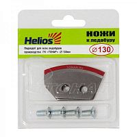 Ножи к ледобуру Helios HS-130 (полукруглые)