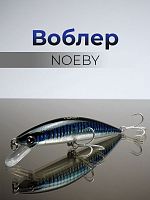 Воблер NOEBY 12см, 40гр, цв.003 кр. №2