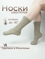 Носки (верблюд, як) р.S(35-37), цв.коричневый/какао