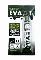 Жидкая ЭВА 10мл (хаки) в блистере